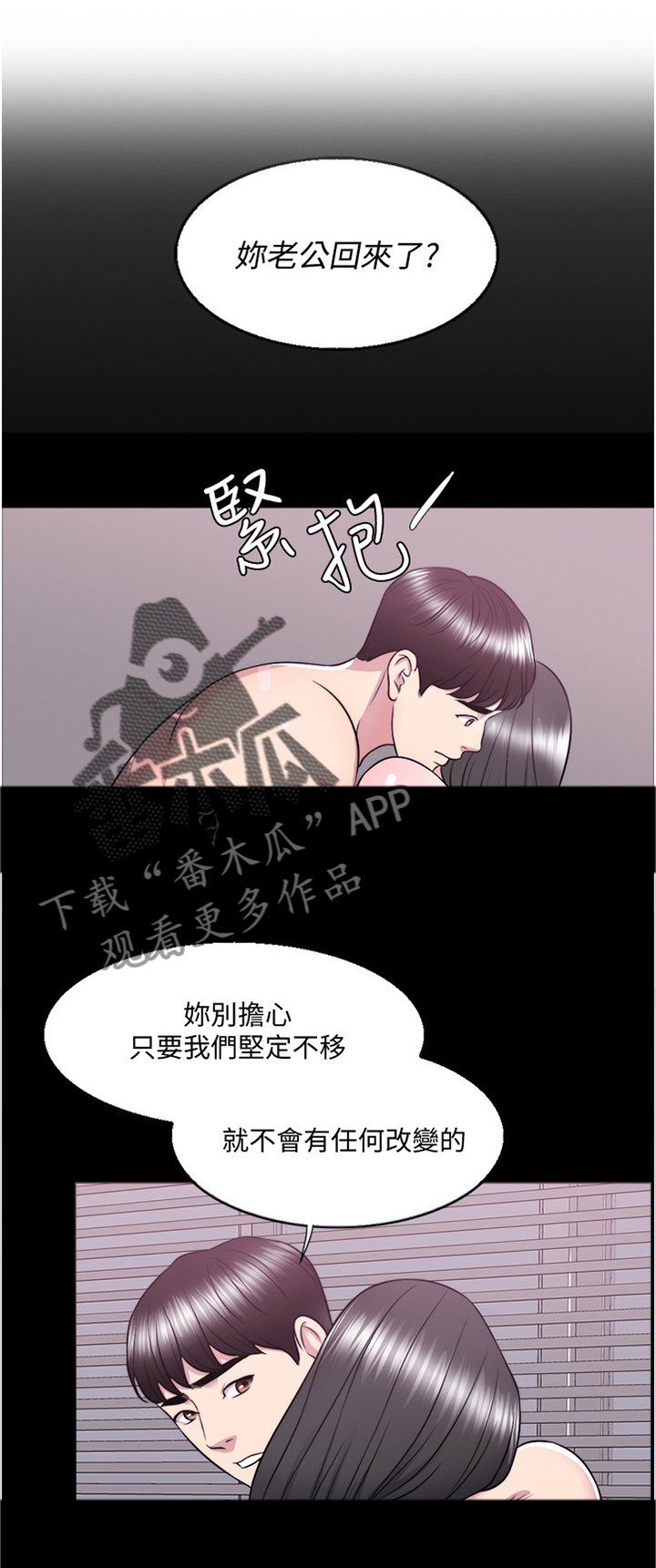 《瘦身游泳课》漫画最新章节第54章：\