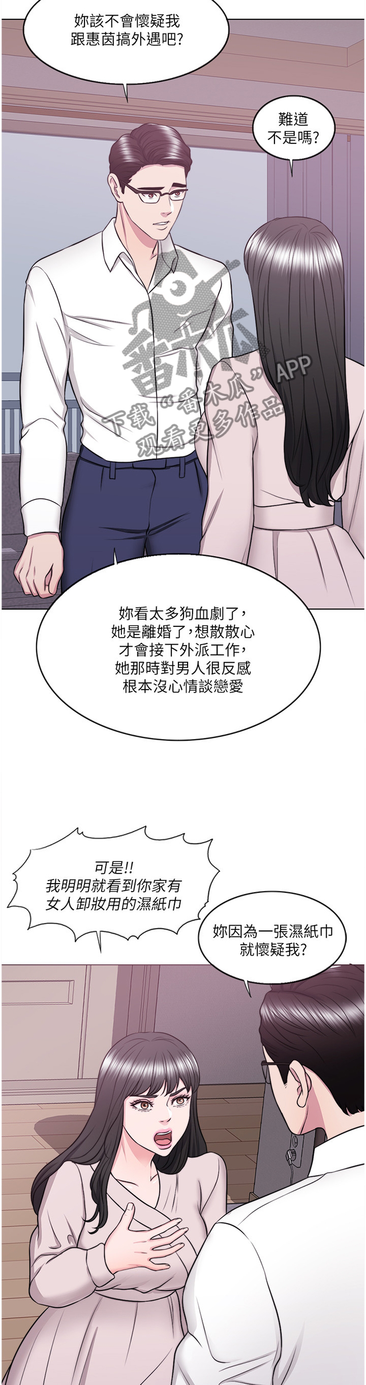 《瘦身游泳课》漫画最新章节第53章：拥有免费下拉式在线观看章节第【4】张图片