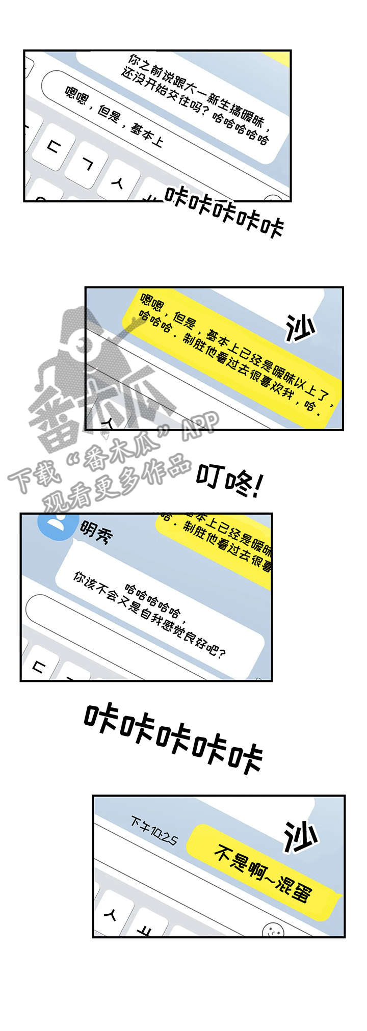 《灵魂交织》漫画最新章节第10章：绊倒免费下拉式在线观看章节第【11】张图片