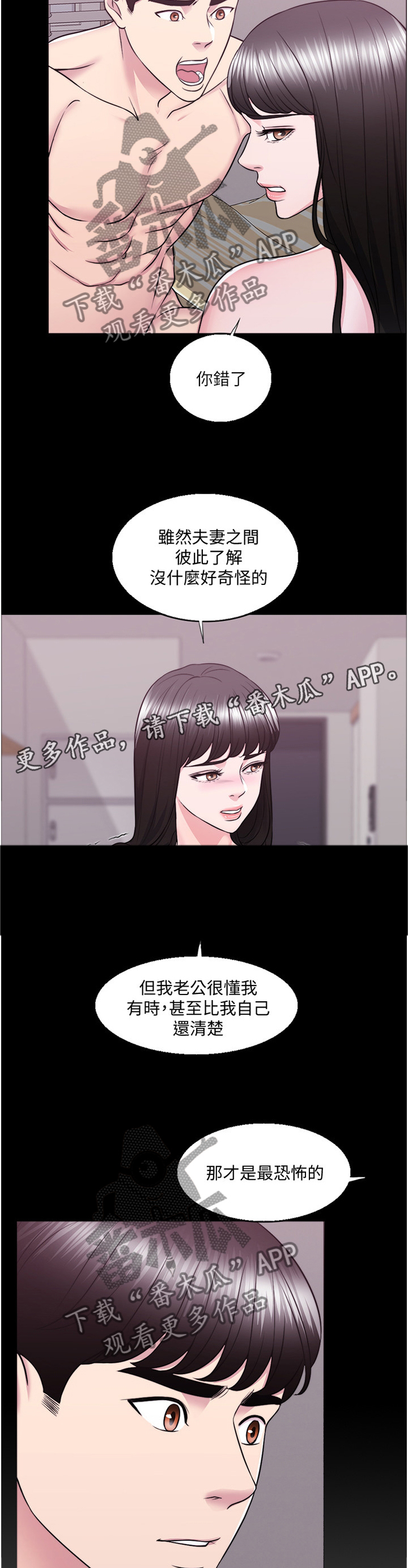 《瘦身游泳课》漫画最新章节第54章：\