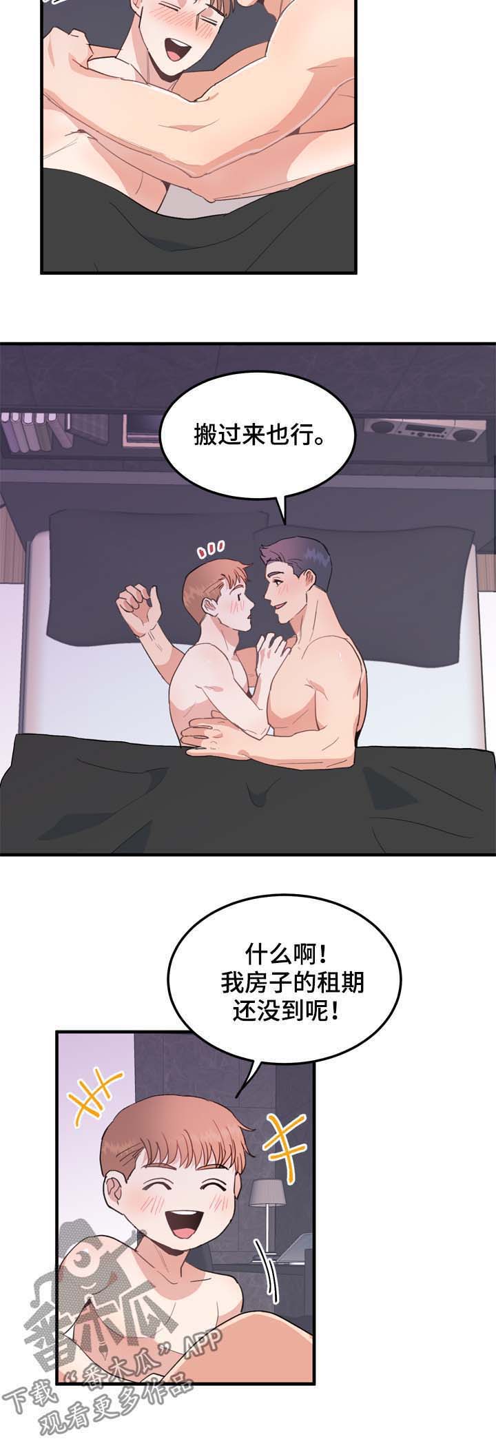 《年下老相好》漫画最新章节第16章：纠结的晚上免费下拉式在线观看章节第【6】张图片