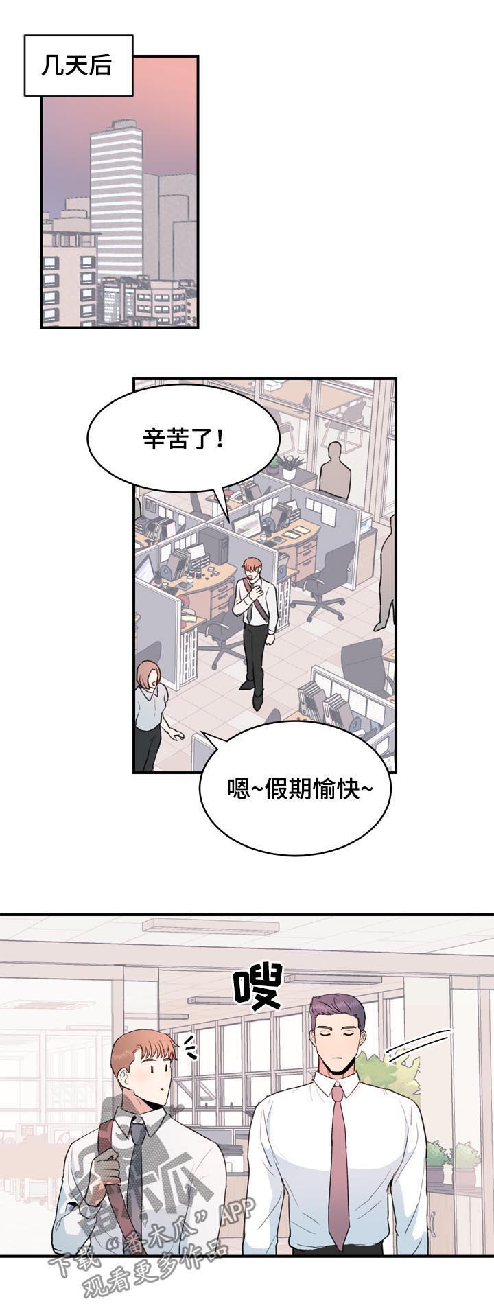 《年下老相好》漫画最新章节第33章：不要太遗憾免费下拉式在线观看章节第【9】张图片