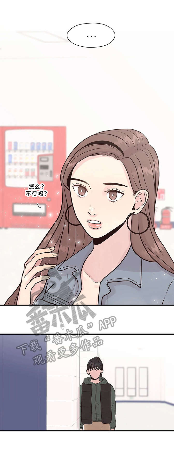 《灵魂交织》漫画最新章节第8章：幻想免费下拉式在线观看章节第【11】张图片