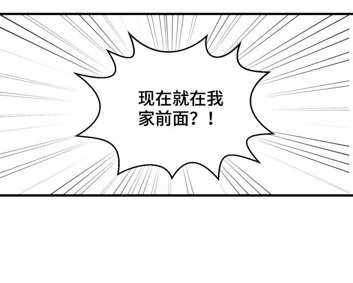 《年下老相好》漫画最新章节第18章：来人免费下拉式在线观看章节第【1】张图片