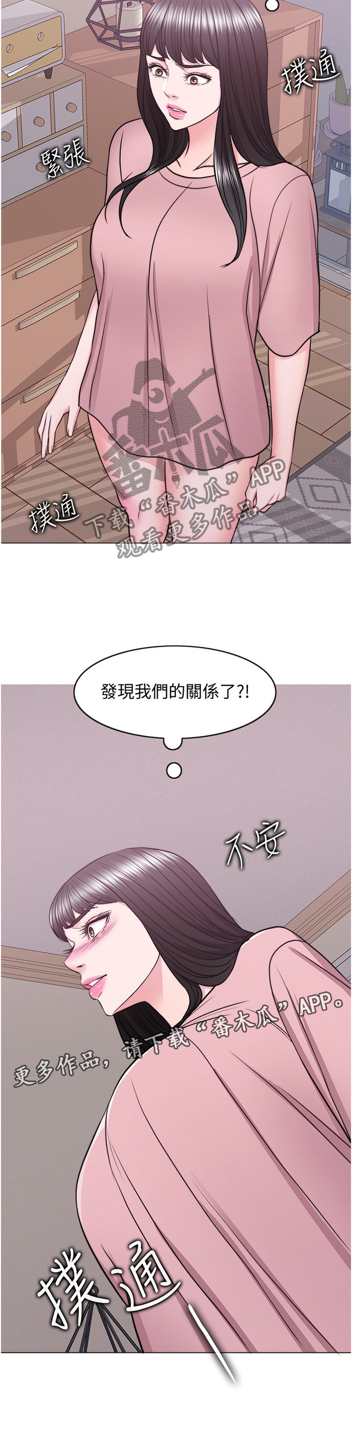 《瘦身游泳课》漫画最新章节第68章：坚定免费下拉式在线观看章节第【1】张图片