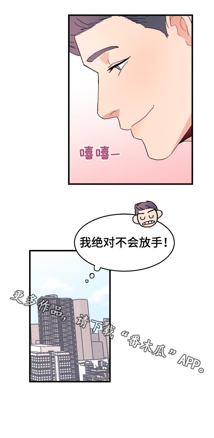 《年下老相好》漫画最新章节第22章：嫉妒免费下拉式在线观看章节第【1】张图片