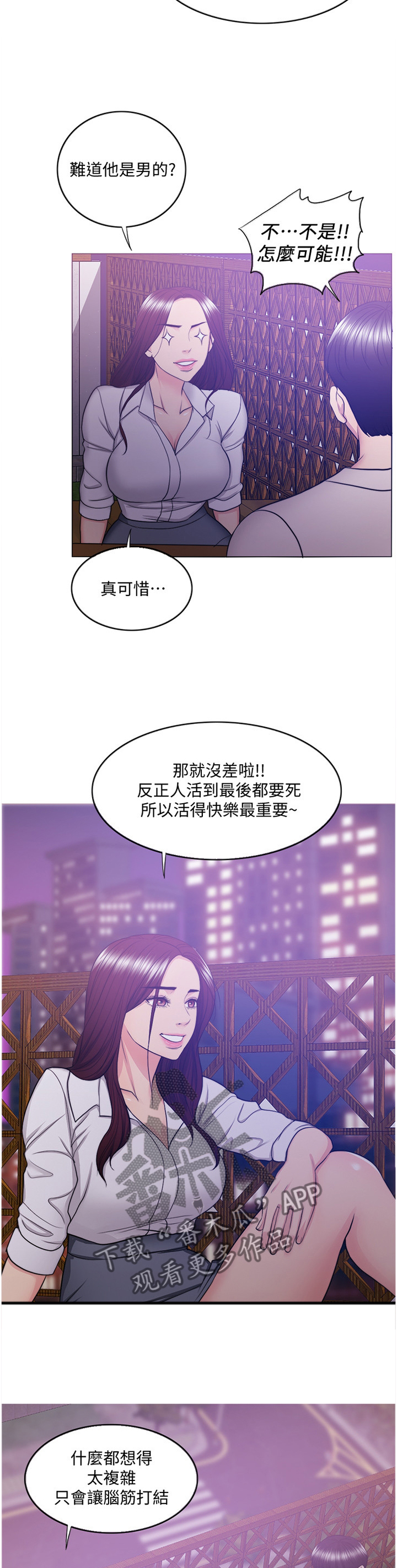 《瘦身游泳课》漫画最新章节第58章：好奇免费下拉式在线观看章节第【4】张图片