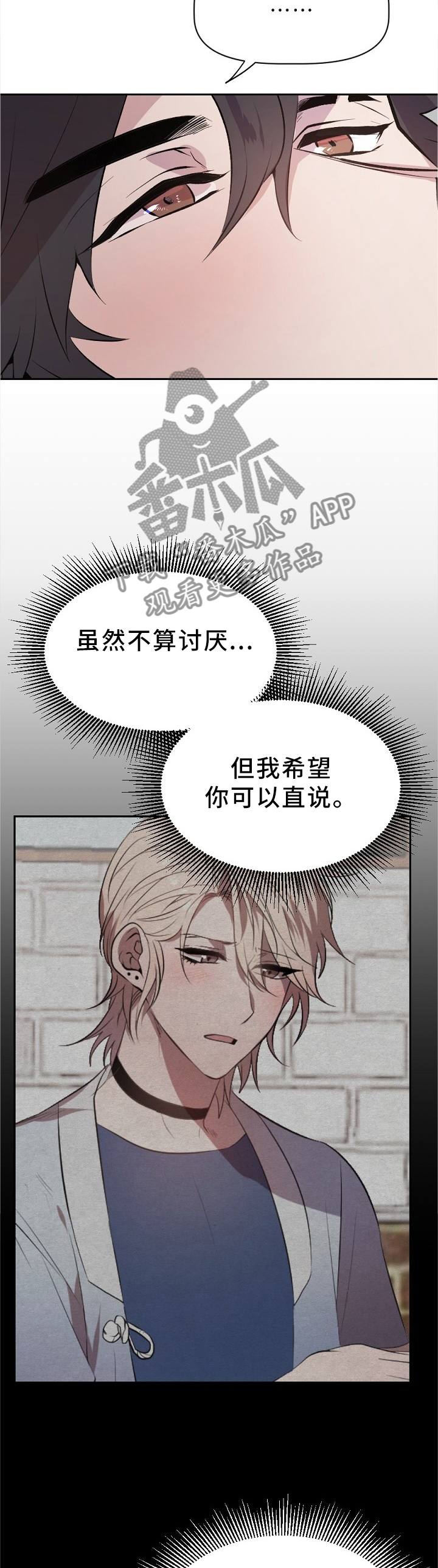 《交往合约》漫画最新章节第21章：紧张的交流免费下拉式在线观看章节第【8】张图片