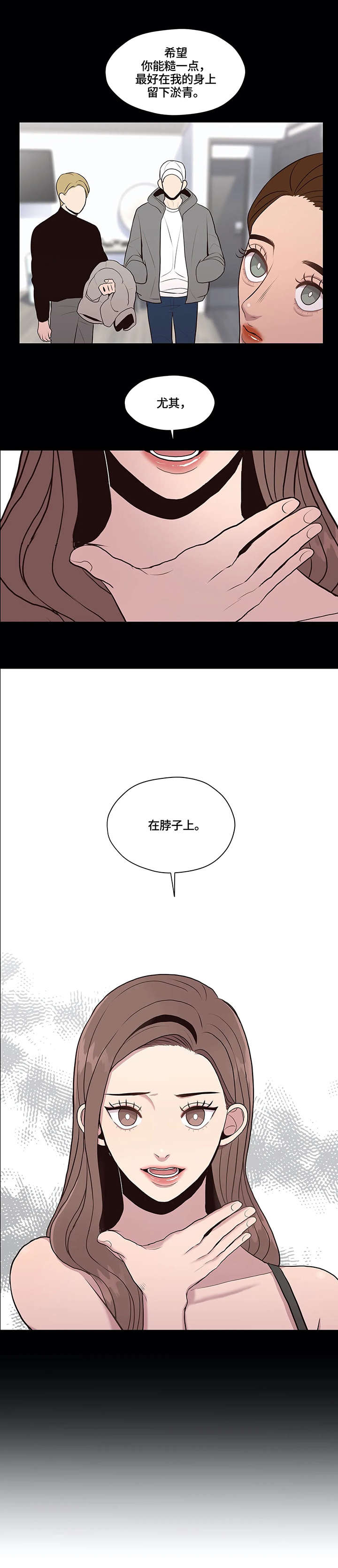 《灵魂交织》漫画最新章节第13章：无人接听免费下拉式在线观看章节第【14】张图片