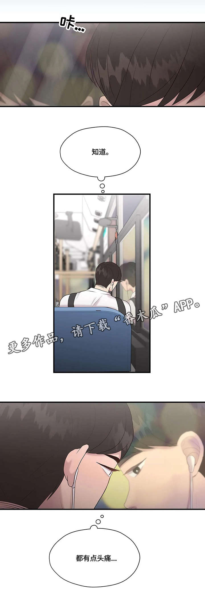 《灵魂交织》漫画最新章节第31章：秘密免费下拉式在线观看章节第【1】张图片