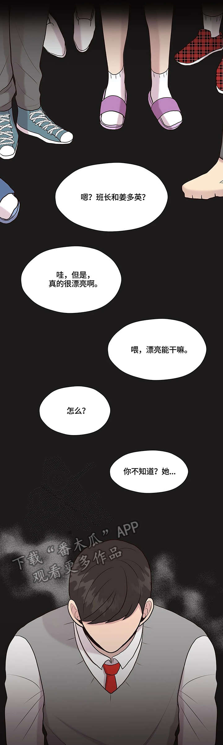 《灵魂交织》漫画最新章节第25章：棒棒糖免费下拉式在线观看章节第【8】张图片