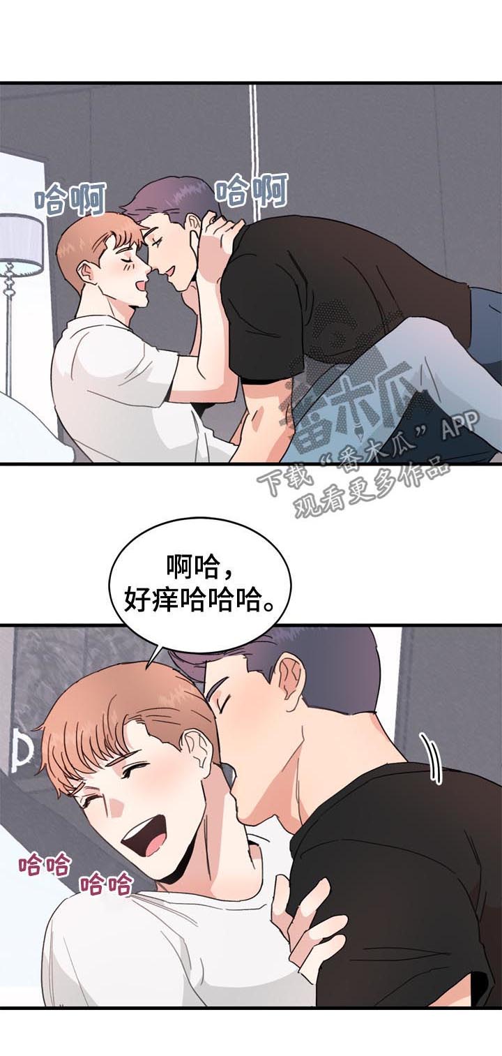 《年下老相好》漫画最新章节第22章：嫉妒免费下拉式在线观看章节第【2】张图片