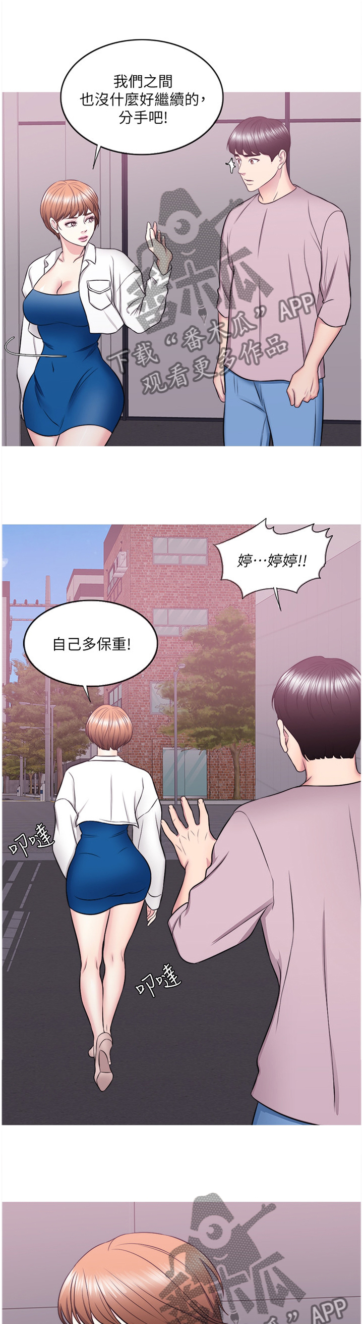 《瘦身游泳课》漫画最新章节第51章：我觉得好幸福免费下拉式在线观看章节第【12】张图片