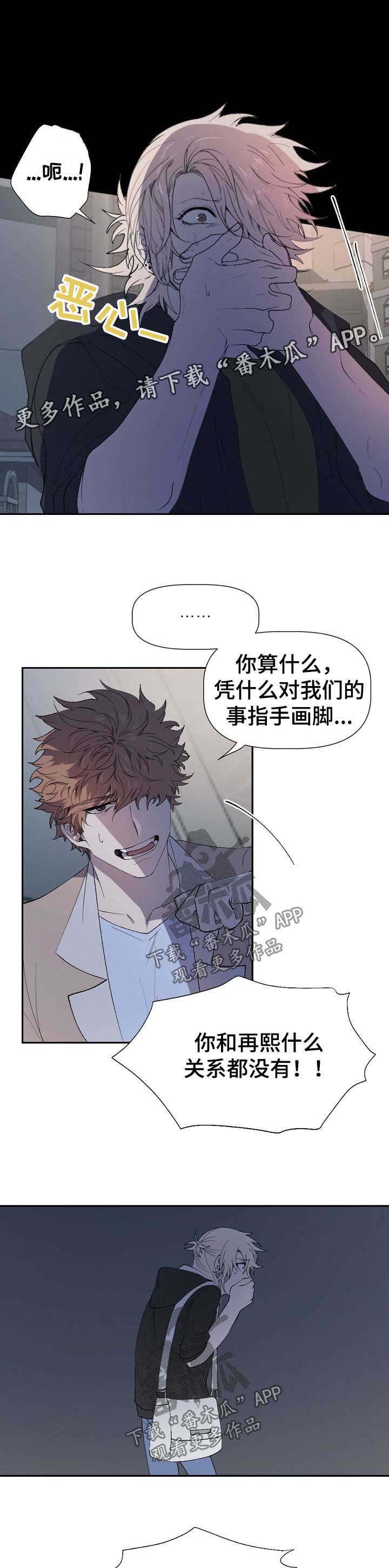 《交往合约》漫画最新章节第46章：跟我走吧免费下拉式在线观看章节第【5】张图片