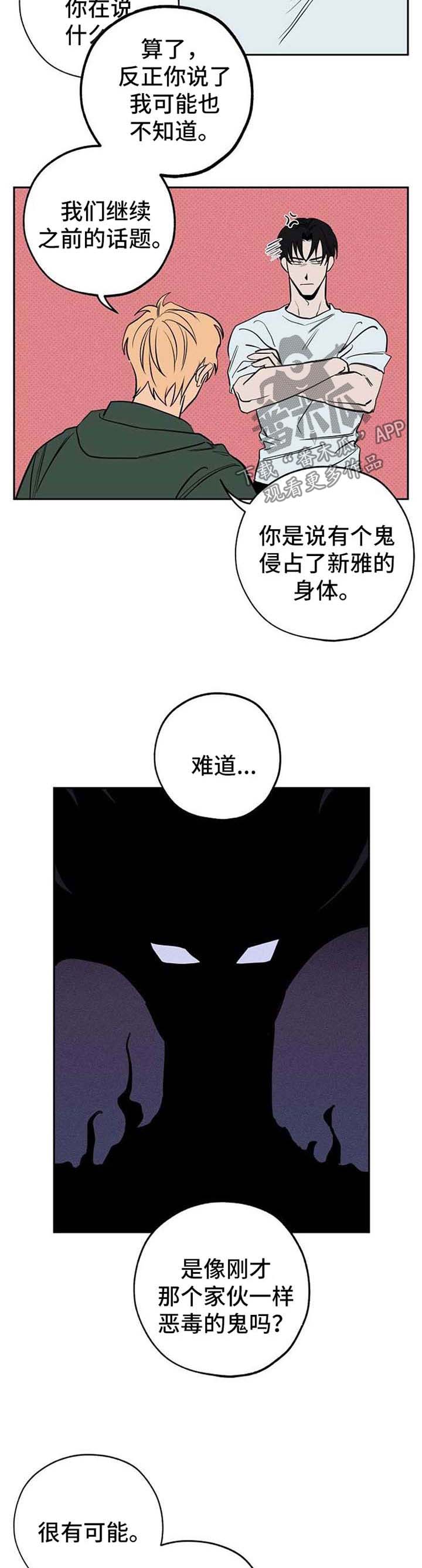 《记忆轨迹》漫画最新章节第22章：弱点免费下拉式在线观看章节第【12】张图片