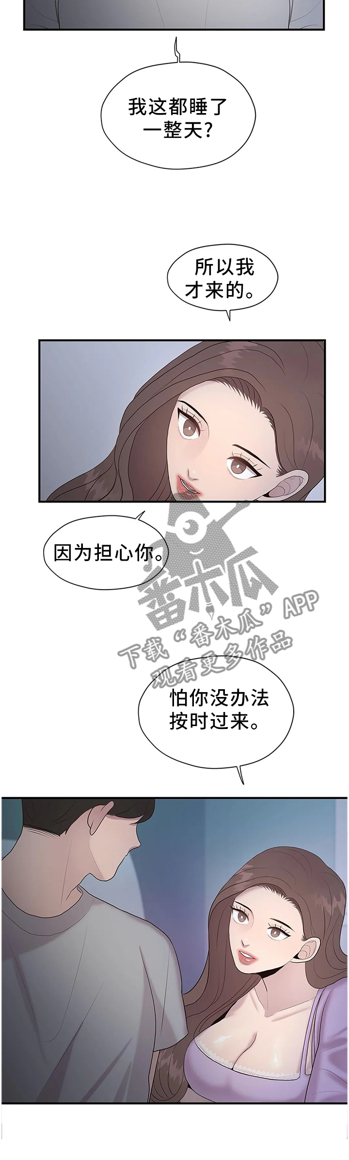 《灵魂交织》漫画最新章节第35章：改改风格免费下拉式在线观看章节第【5】张图片