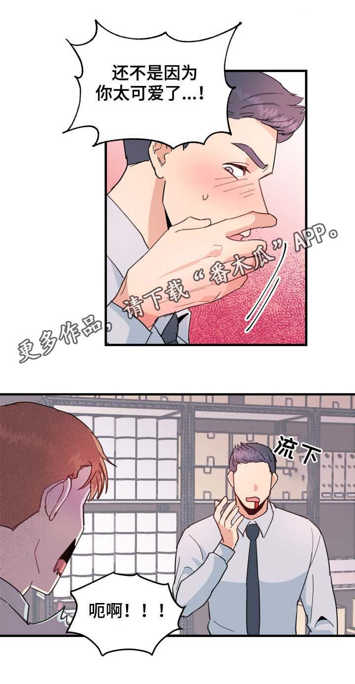 《年下老相好》漫画最新章节第18章：来人免费下拉式在线观看章节第【12】张图片