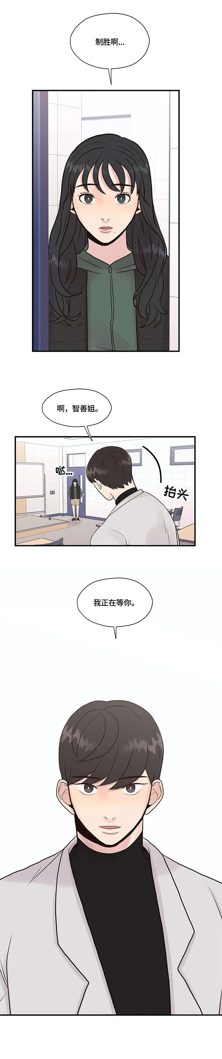 《灵魂交织》漫画最新章节第8章：幻想免费下拉式在线观看章节第【7】张图片