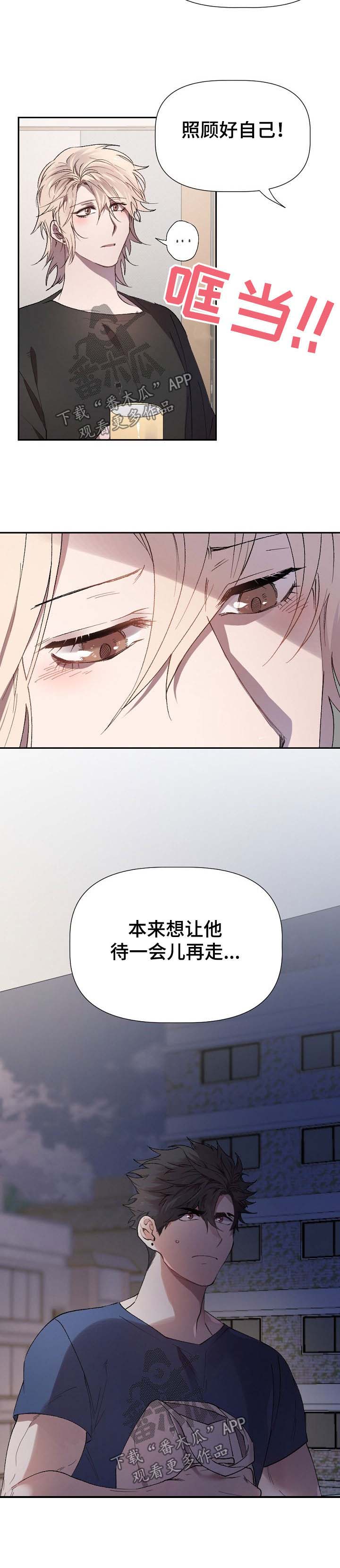 《交往合约》漫画最新章节第42章：找到可疑物免费下拉式在线观看章节第【1】张图片