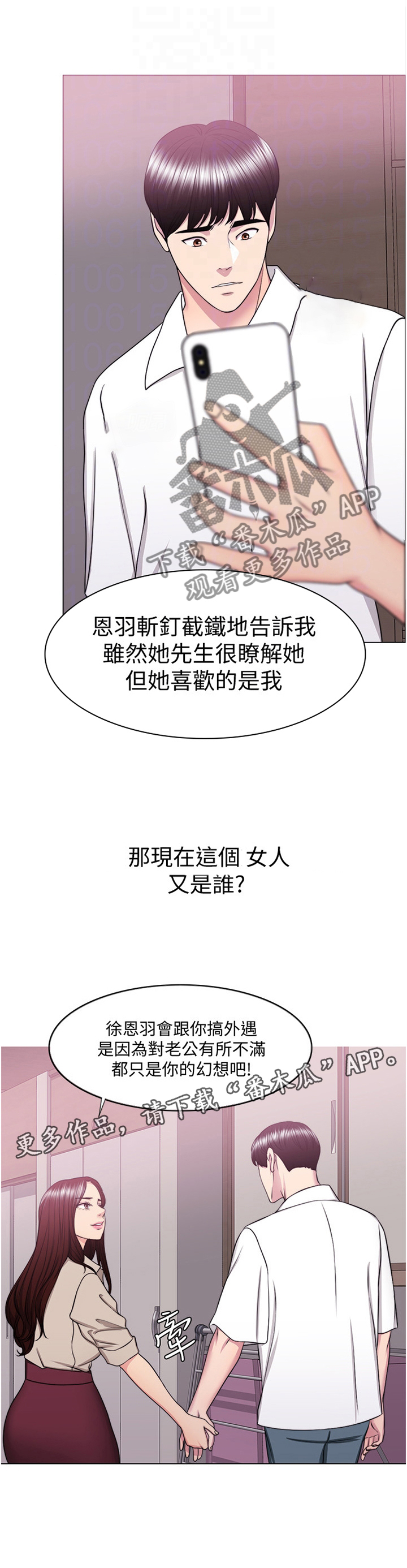 《瘦身游泳课》漫画最新章节第64章：打破幻想免费下拉式在线观看章节第【1】张图片