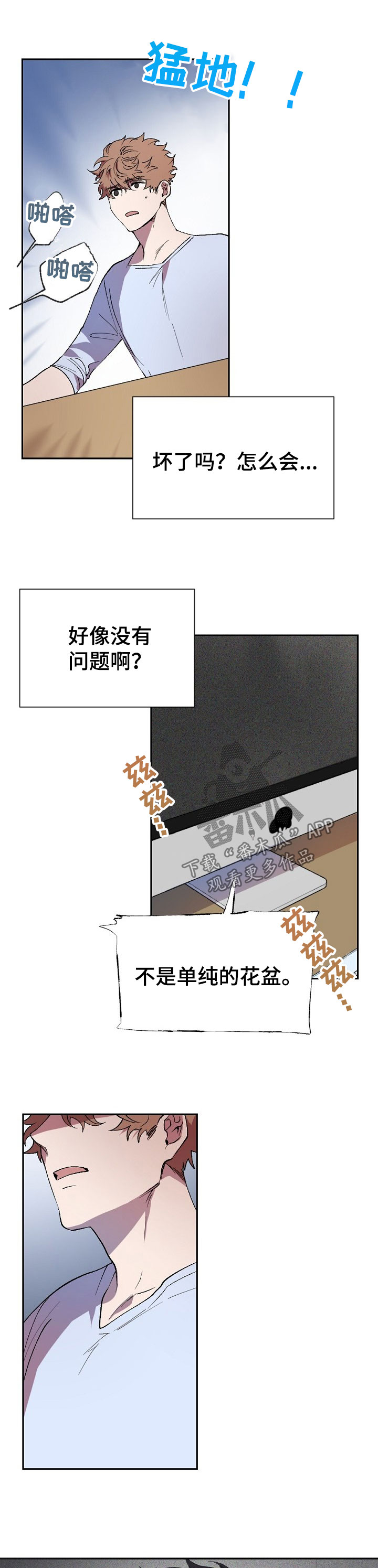 《交往合约》漫画最新章节第44章：又不认账免费下拉式在线观看章节第【7】张图片