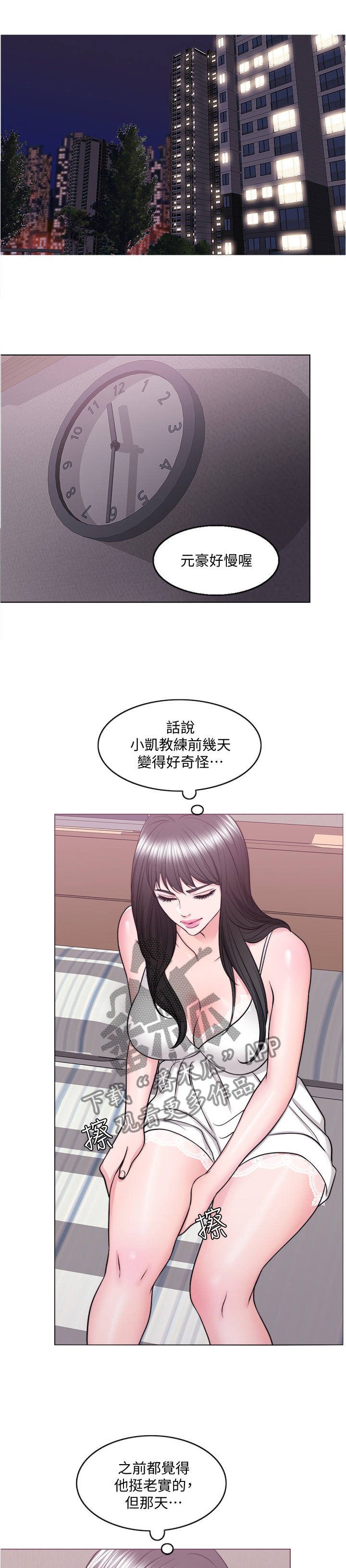 《瘦身游泳课》漫画最新章节第66章：控制免费下拉式在线观看章节第【12】张图片