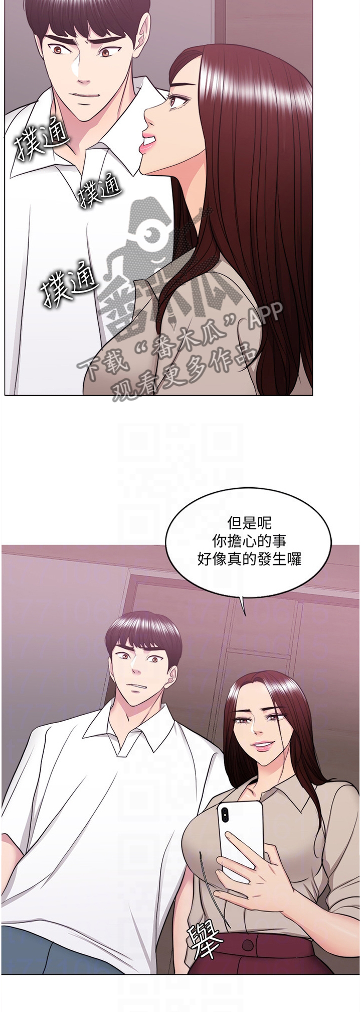 《瘦身游泳课》漫画最新章节第64章：打破幻想免费下拉式在线观看章节第【3】张图片