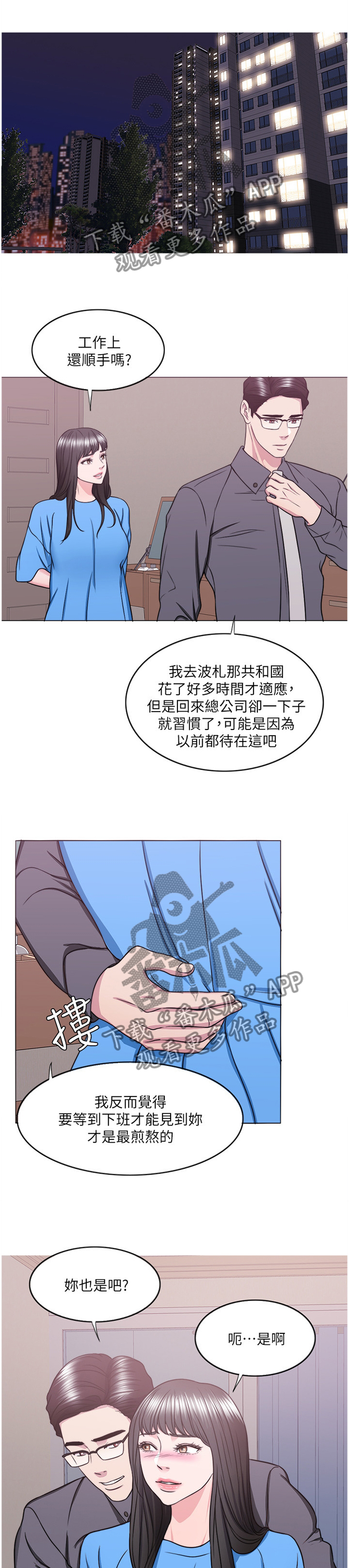 《瘦身游泳课》漫画最新章节第54章：\