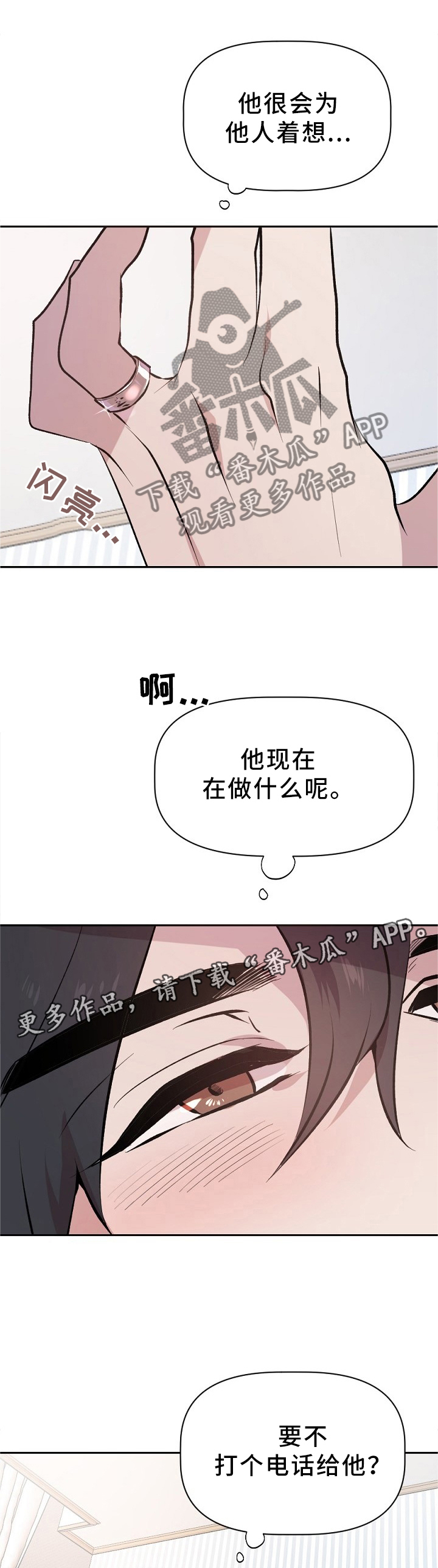 《交往合约》漫画最新章节第21章：紧张的交流免费下拉式在线观看章节第【5】张图片