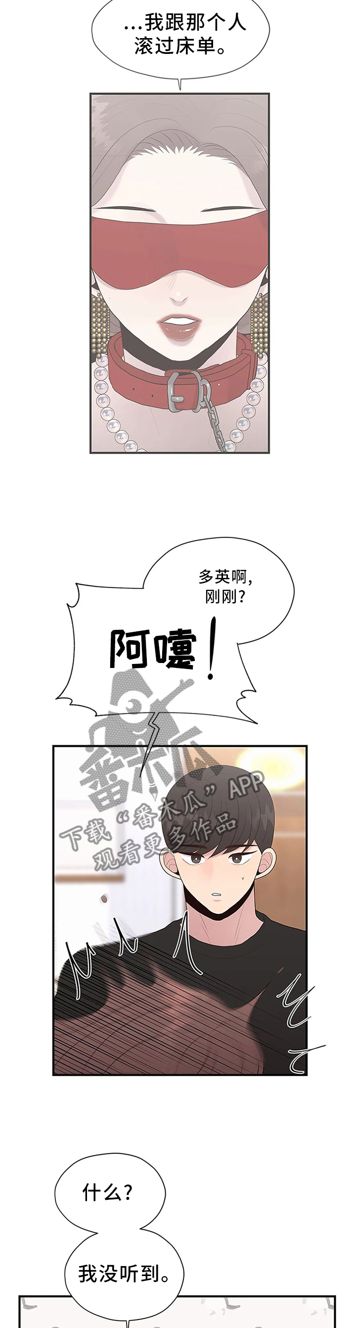 《灵魂交织》漫画最新章节第37章：欲言又止免费下拉式在线观看章节第【6】张图片