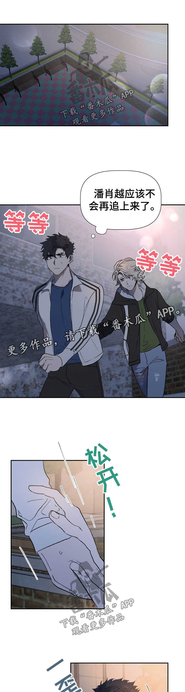 《交往合约》漫画最新章节第47章：疲惫免费下拉式在线观看章节第【9】张图片