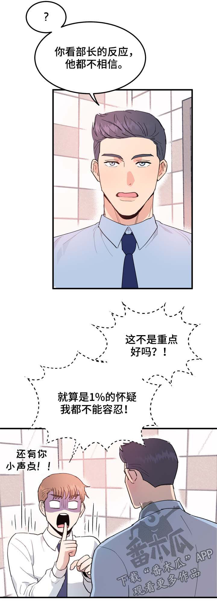 《年下老相好》漫画最新章节第16章：纠结的晚上免费下拉式在线观看章节第【10】张图片