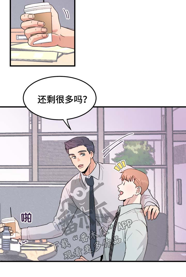 《年下老相好》漫画最新章节第17章：精神失常了吗免费下拉式在线观看章节第【8】张图片