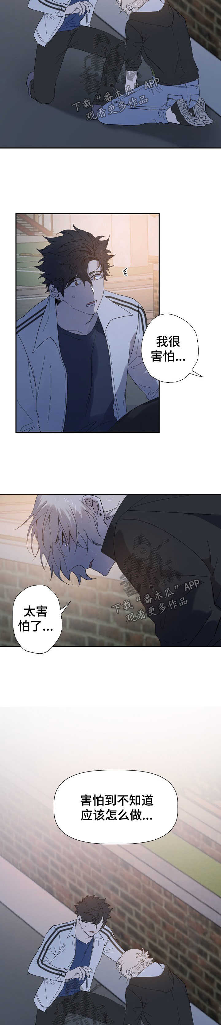 《交往合约》漫画最新章节第47章：疲惫免费下拉式在线观看章节第【7】张图片