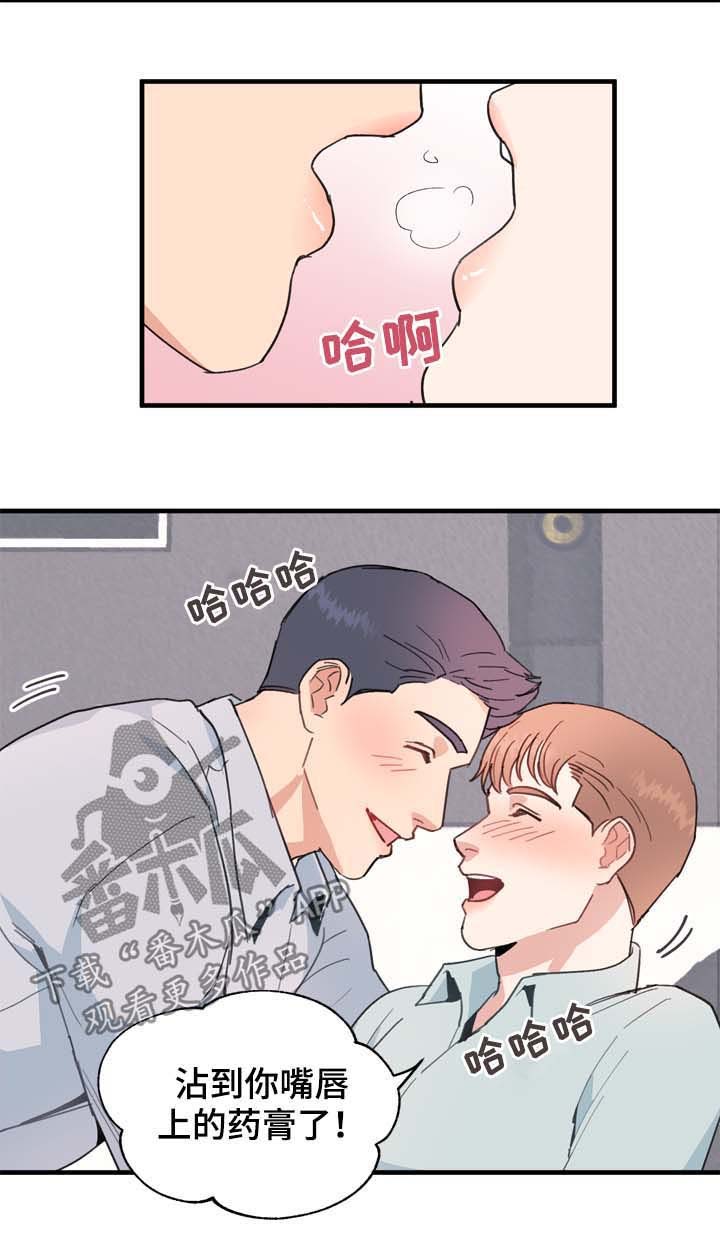 《年下老相好》漫画最新章节第18章：来人免费下拉式在线观看章节第【8】张图片