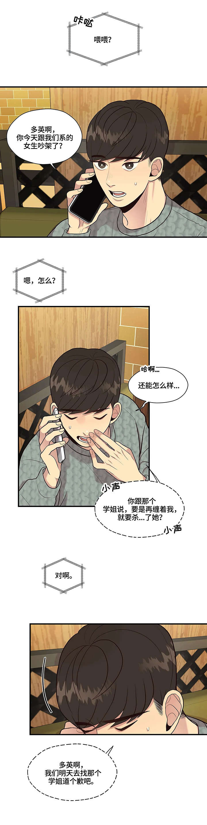 《灵魂交织》漫画最新章节第12章：考虑免费下拉式在线观看章节第【7】张图片