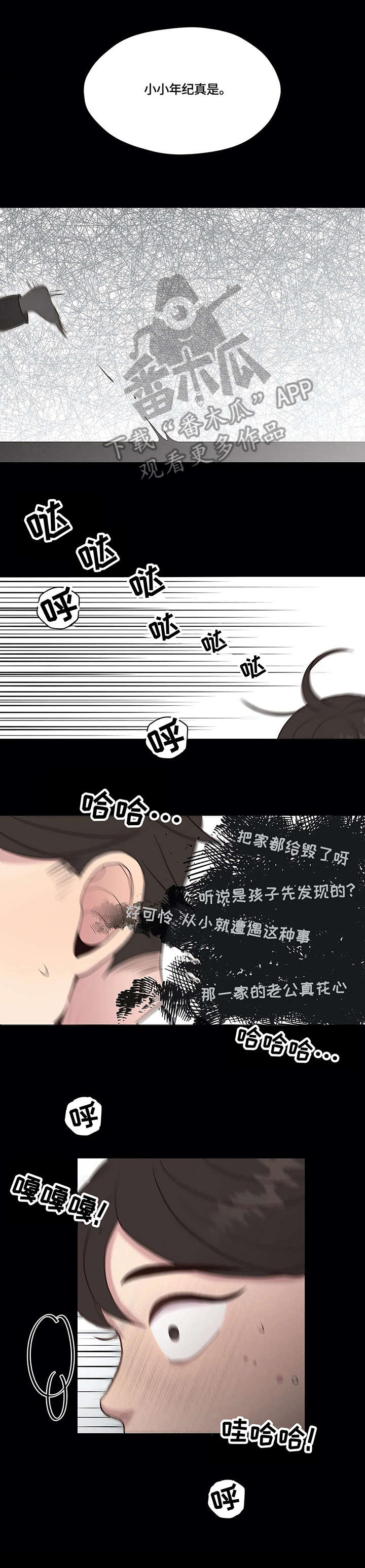 《灵魂交织》漫画最新章节第24章：自缢免费下拉式在线观看章节第【8】张图片