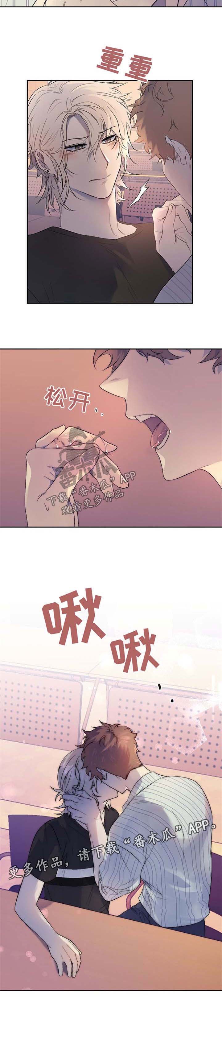 《交往合约》漫画最新章节第36章：保守秘密的条件免费下拉式在线观看章节第【1】张图片