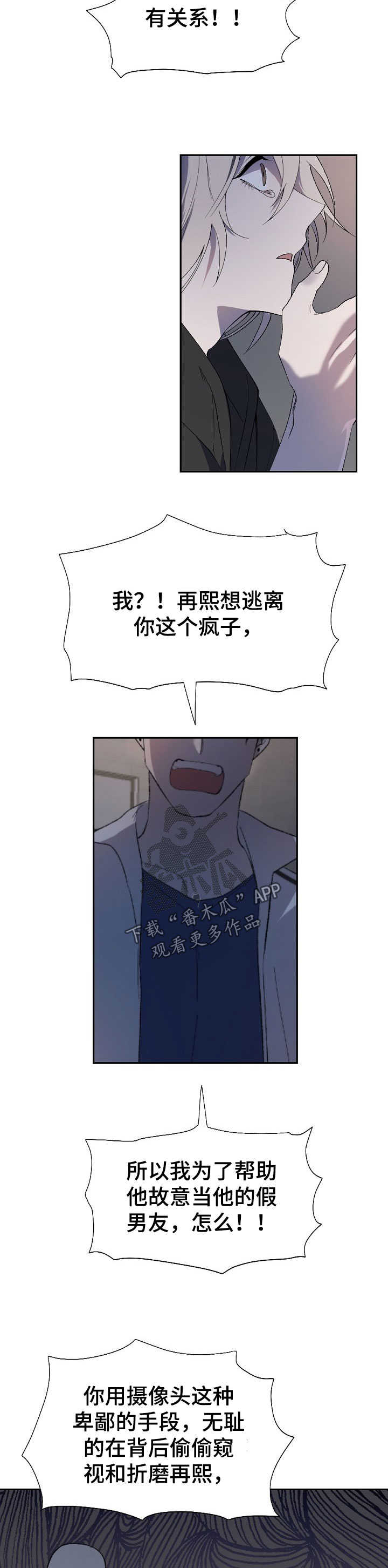 《交往合约》漫画最新章节第46章：跟我走吧免费下拉式在线观看章节第【4】张图片