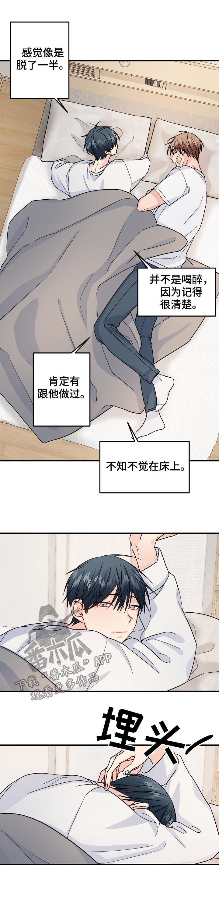 《主刀医生》漫画最新章节第79章：【第二季】你是不是喜欢我免费下拉式在线观看章节第【6】张图片