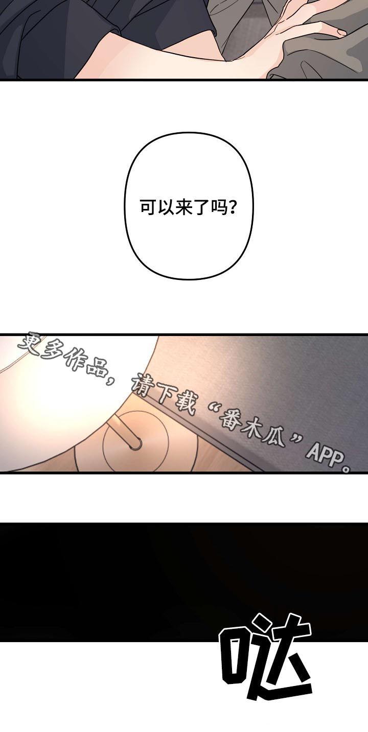 《主刀医生》漫画最新章节第78章：【第二季】多看看我免费下拉式在线观看章节第【1】张图片