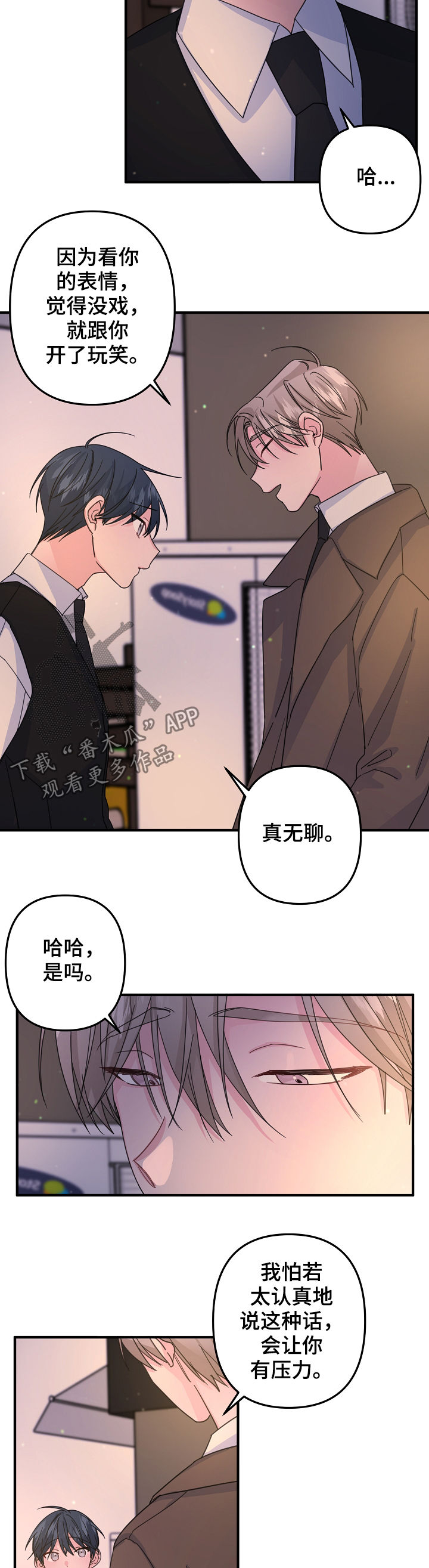 《主刀医生》漫画最新章节第59章：【第二季】怂免费下拉式在线观看章节第【8】张图片