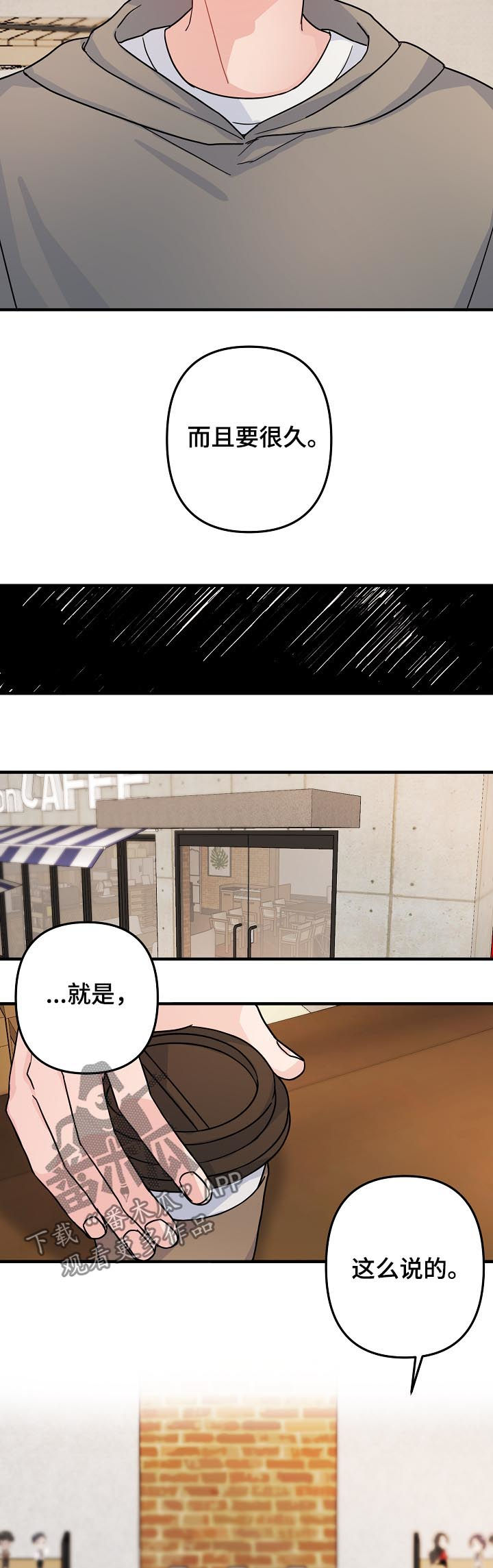 《主刀医生》漫画最新章节第80章：【第二季】撑一撑免费下拉式在线观看章节第【9】张图片