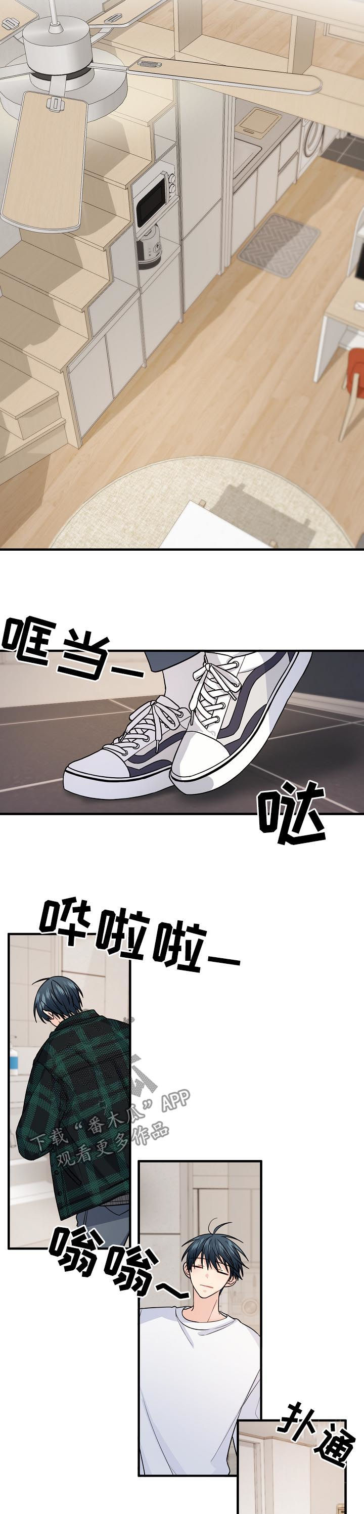 《主刀医生》漫画最新章节第86章：【第二季】不爽免费下拉式在线观看章节第【5】张图片