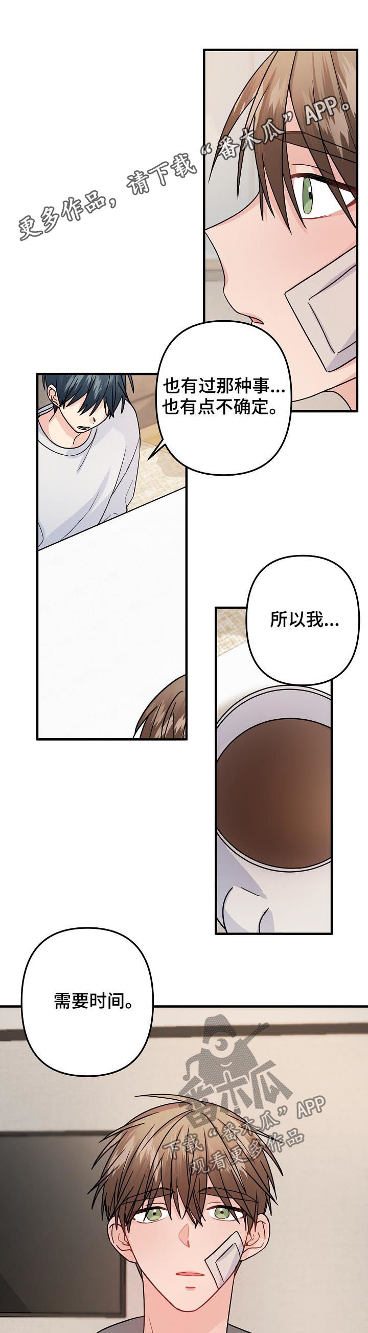 《主刀医生》漫画最新章节第80章：【第二季】撑一撑免费下拉式在线观看章节第【10】张图片