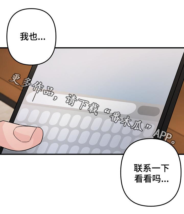 《主刀医生》漫画最新章节第80章：【第二季】撑一撑免费下拉式在线观看章节第【1】张图片