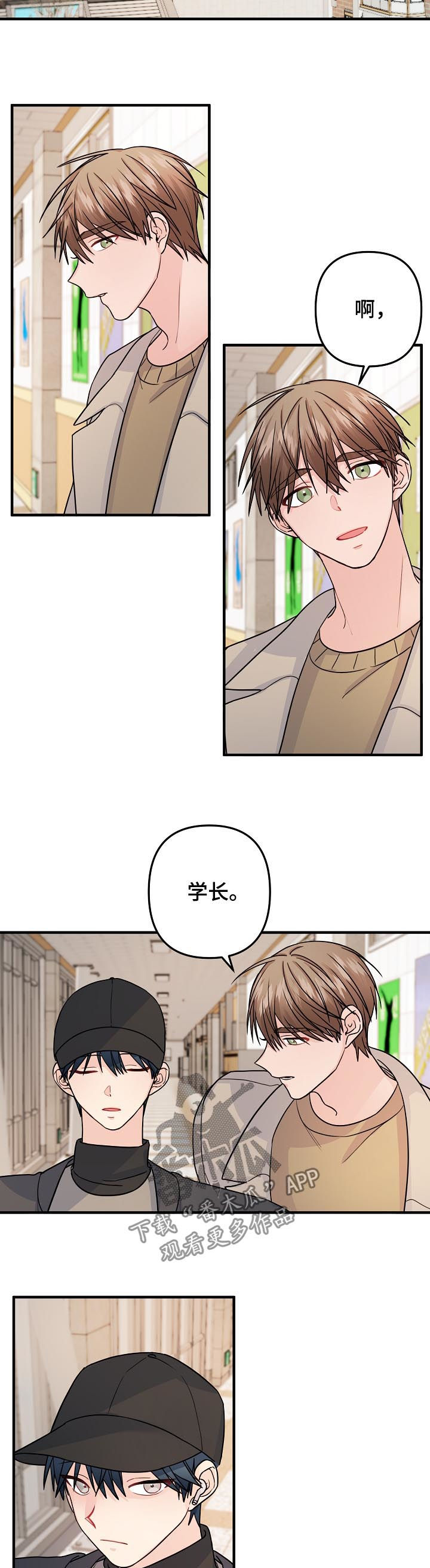 《主刀医生》漫画最新章节第87章：【第二季】已读不回免费下拉式在线观看章节第【7】张图片