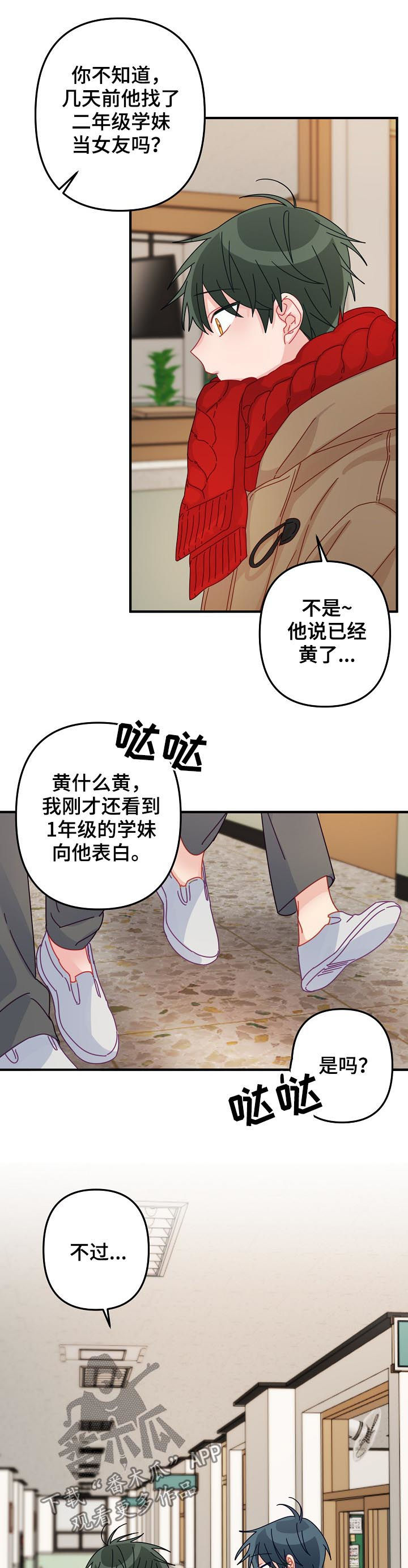 《主刀医生》漫画最新章节第40章：【番外】期待已久的日子免费下拉式在线观看章节第【4】张图片