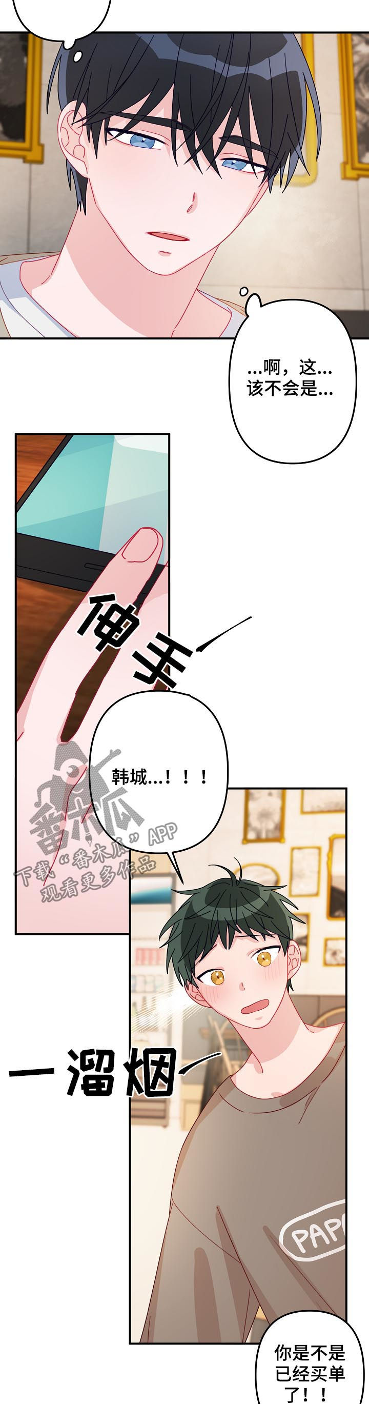 《主刀医生》漫画最新章节第22章：要明确免费下拉式在线观看章节第【9】张图片