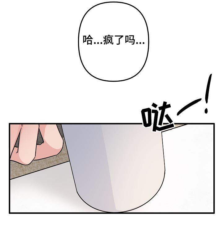 《主刀医生》漫画最新章节第79章：【第二季】你是不是喜欢我免费下拉式在线观看章节第【5】张图片